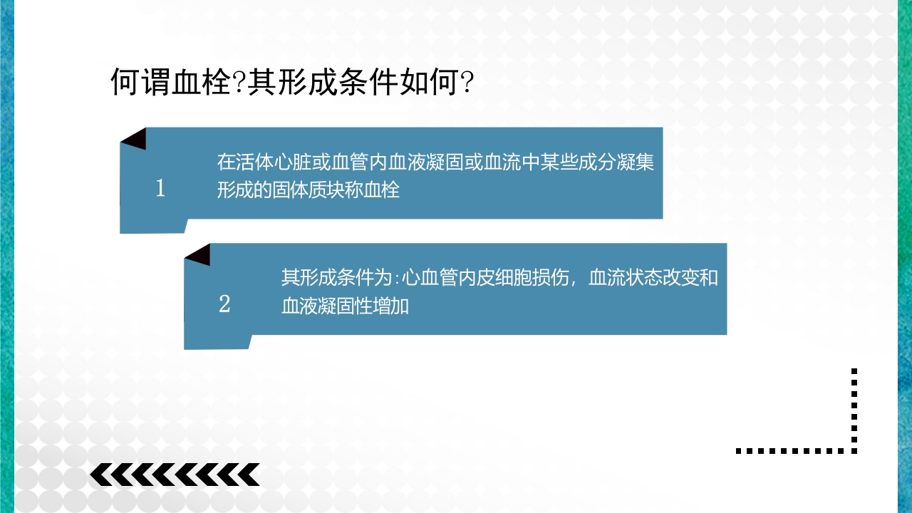 临床病理学基本知识问答PPT课件20