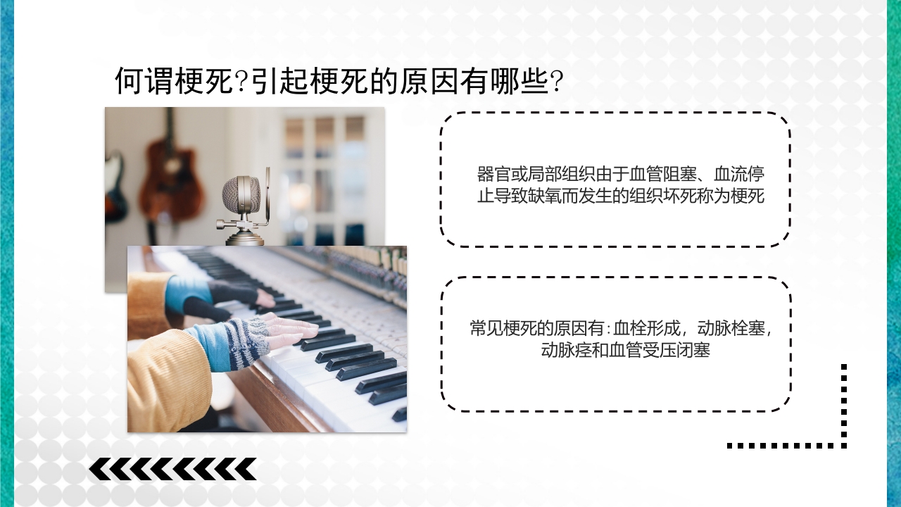 临床病理学基本知识问答PPT课件24