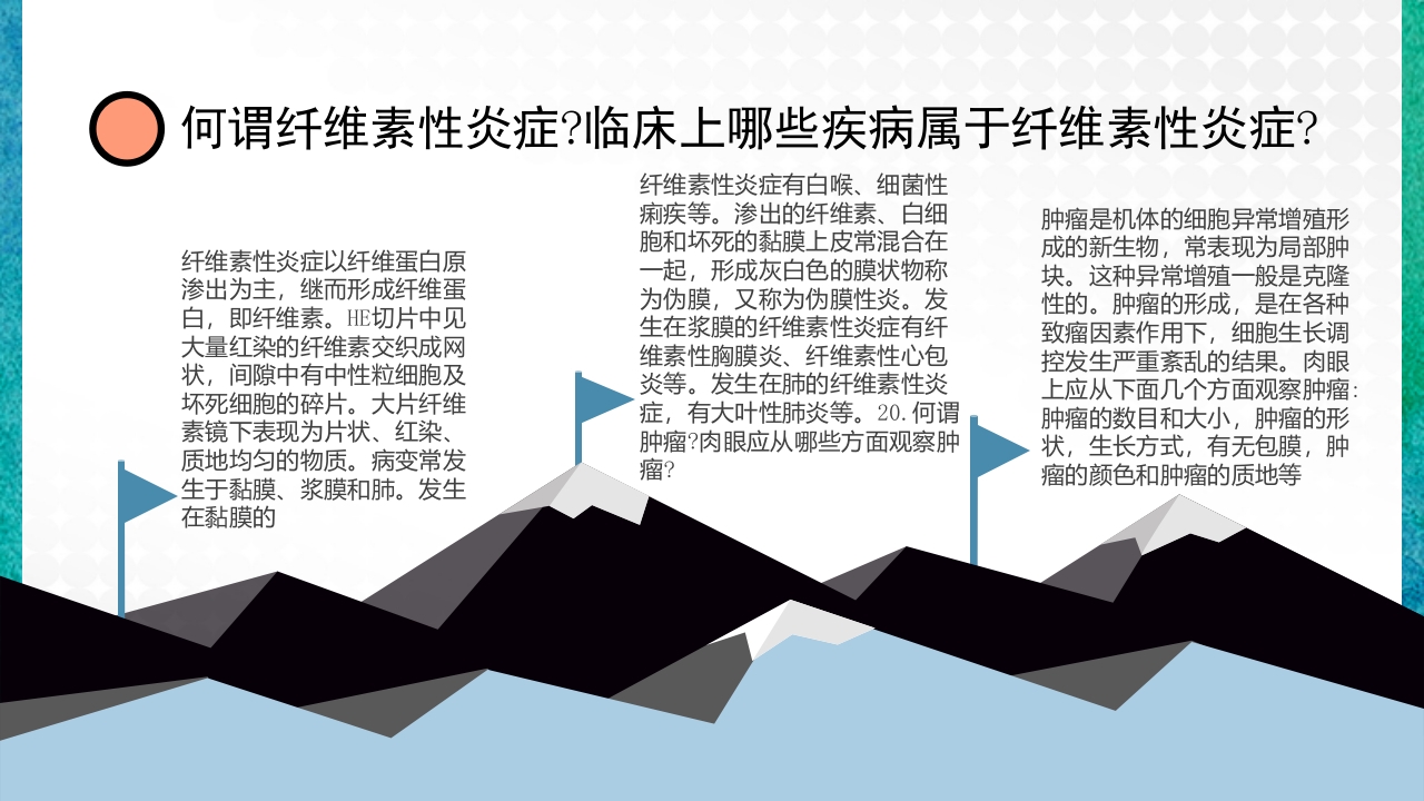 临床病理学基本知识问答PPT课件39