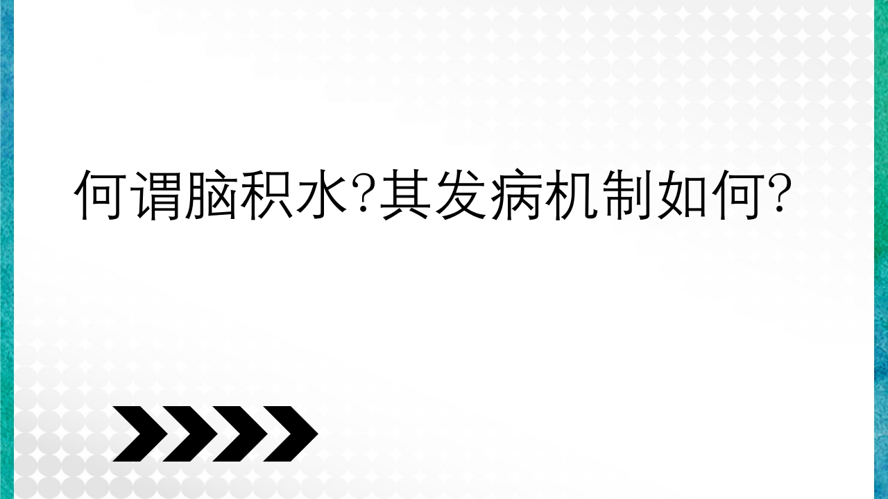 临床病理学基本知识问答PPT课件69