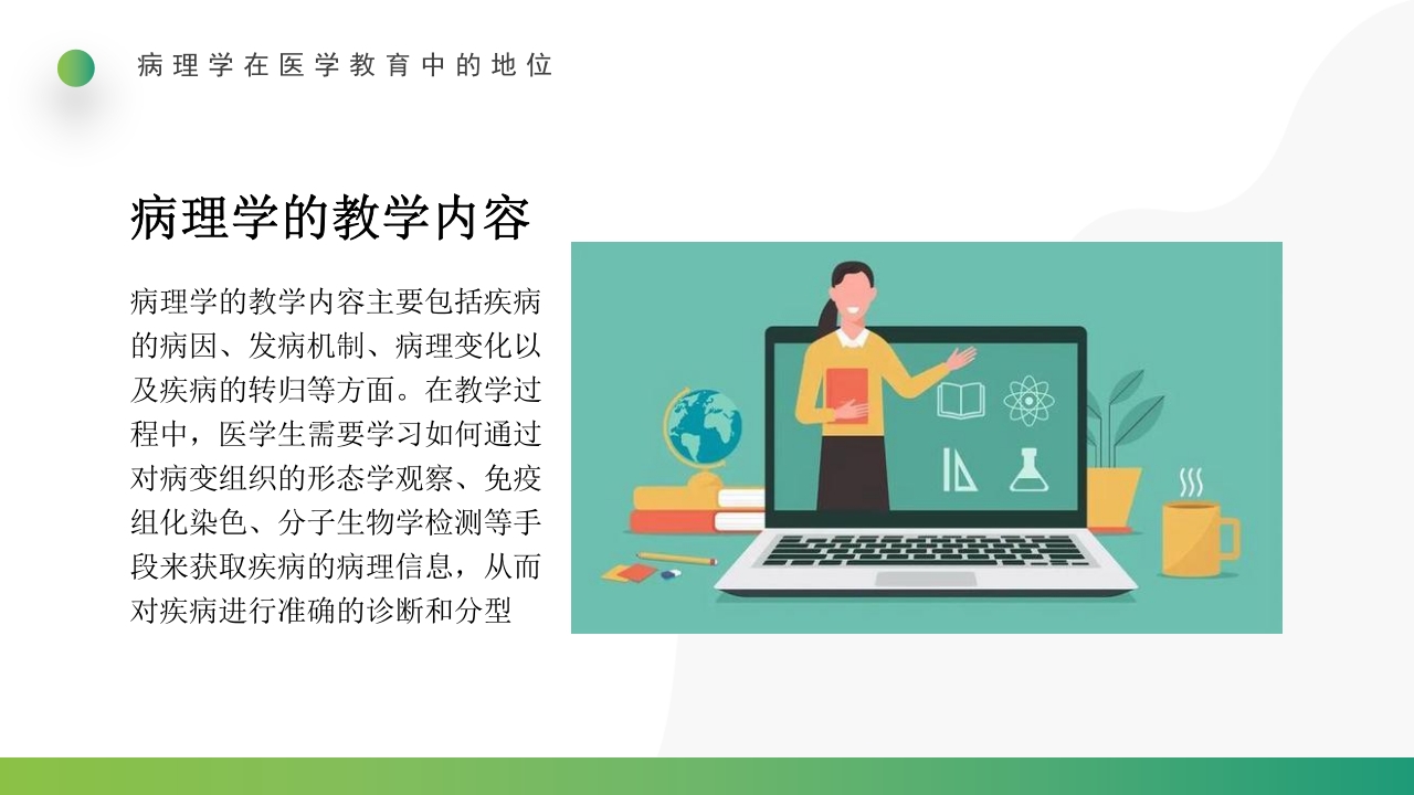 三基与病理PPT课件14