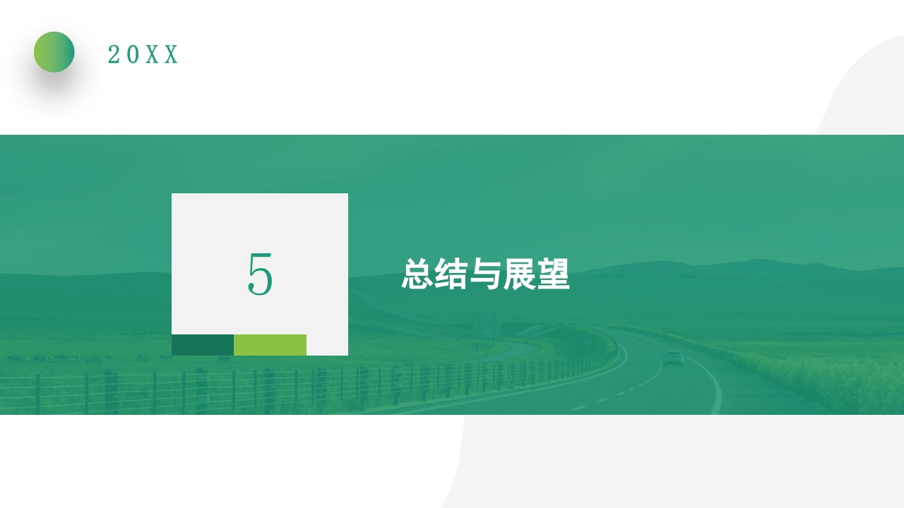 三基与病理PPT课件21