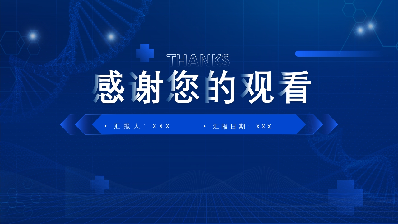 (2019改)解读2018中国高血压防治指南PPT课件下载24