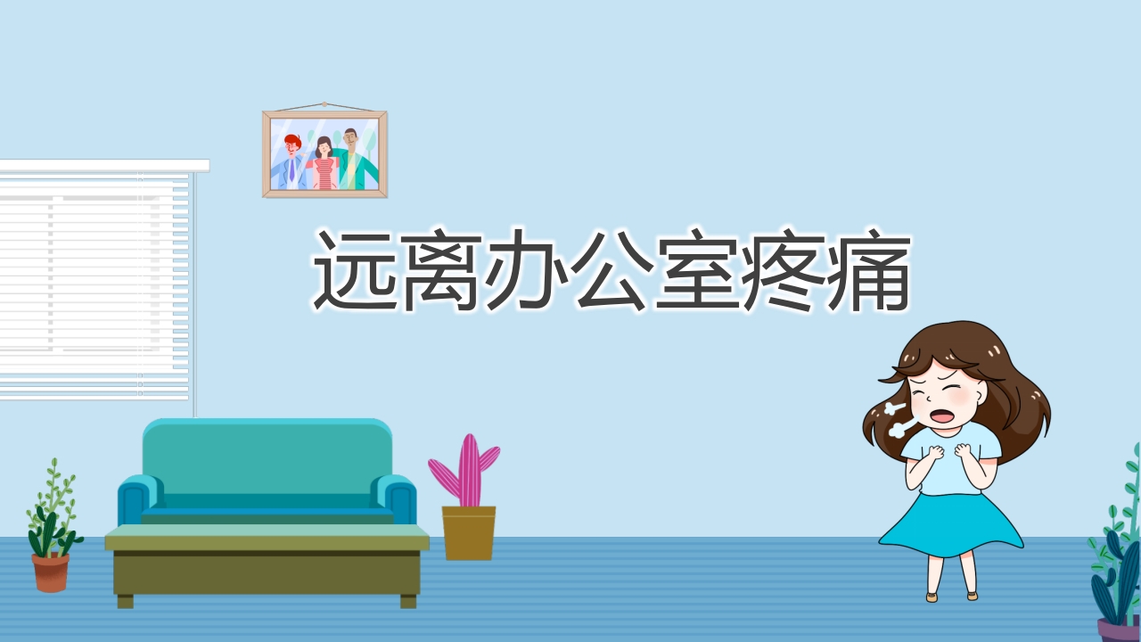 世界镇痛日关注神经性病理性疼痛PPT课件15