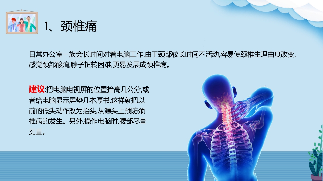 世界镇痛日关注神经性病理性疼痛PPT课件16