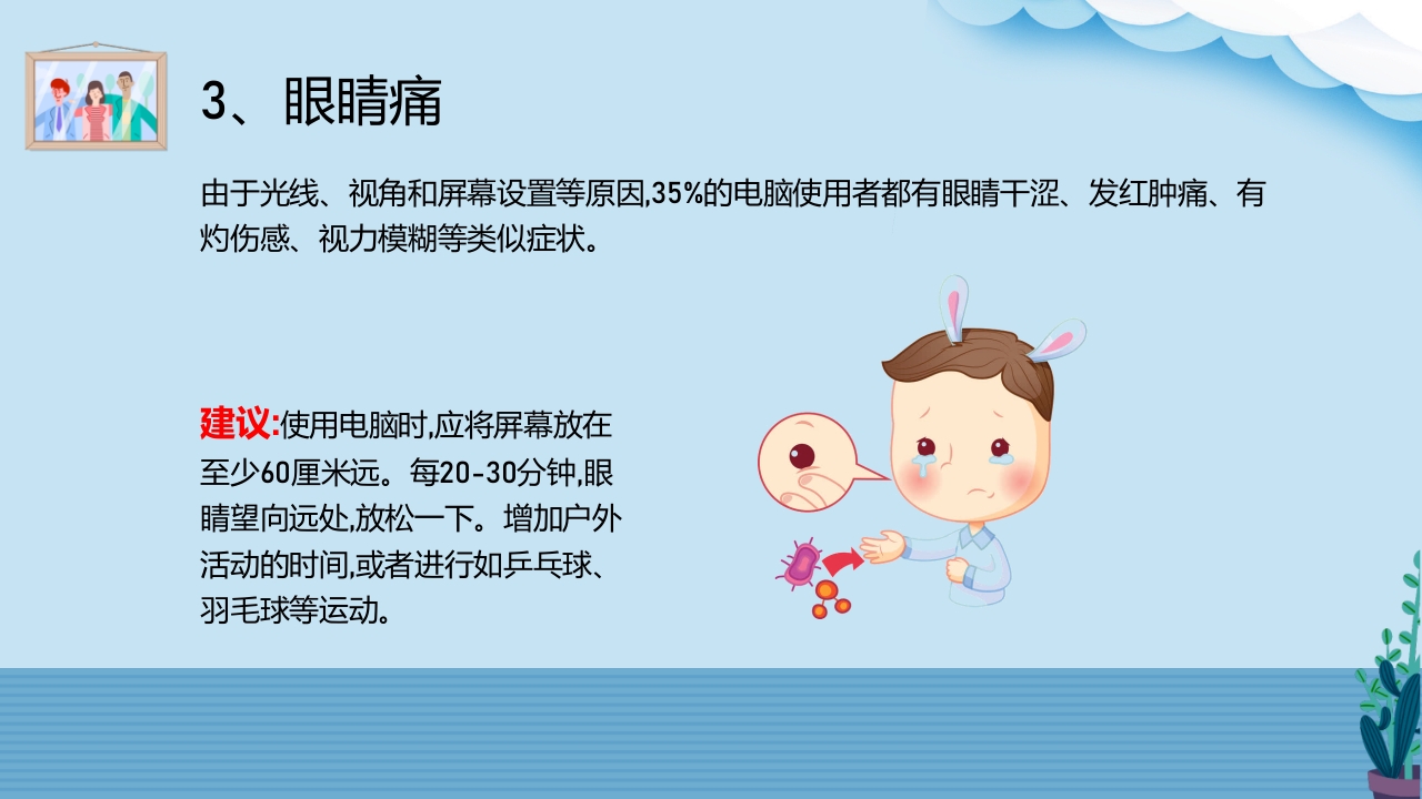 世界镇痛日关注神经性病理性疼痛PPT课件18