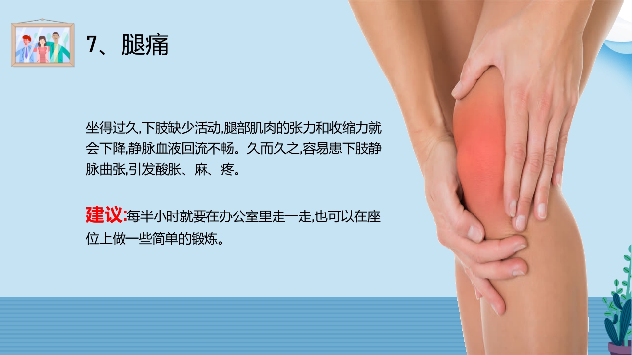 世界镇痛日关注神经性病理性疼痛PPT课件22