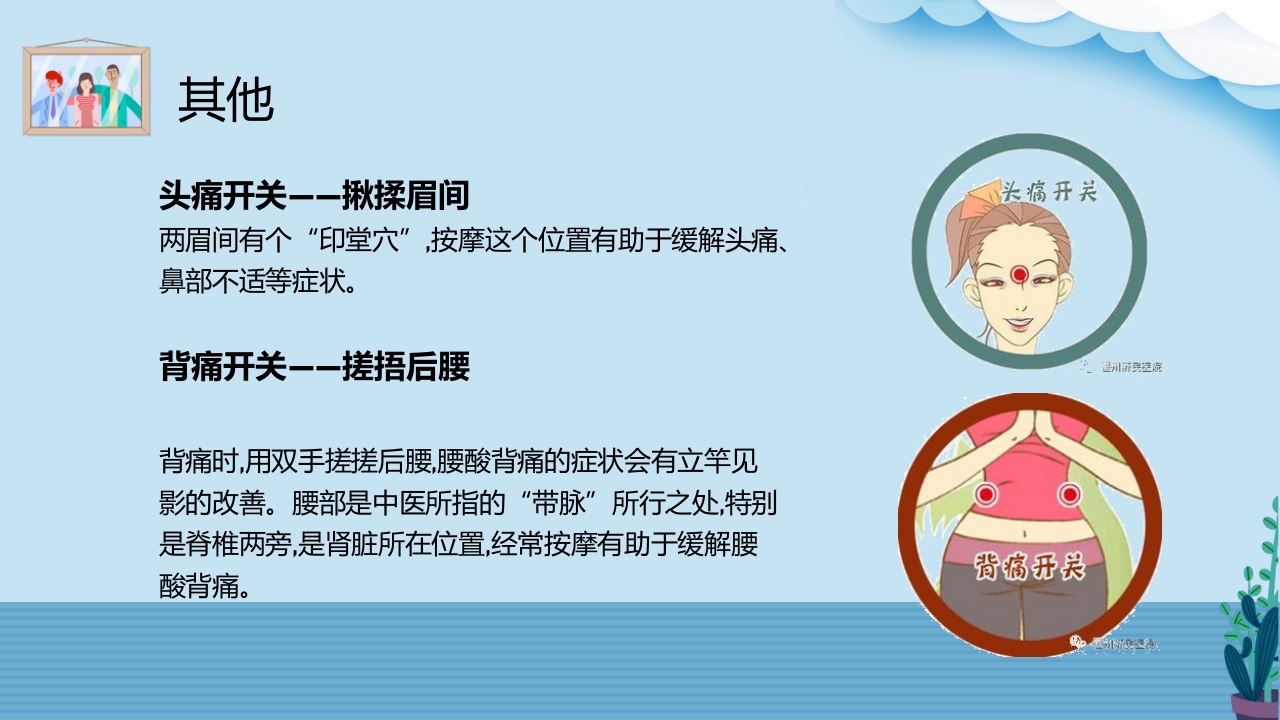 世界镇痛日关注神经性病理性疼痛PPT课件25