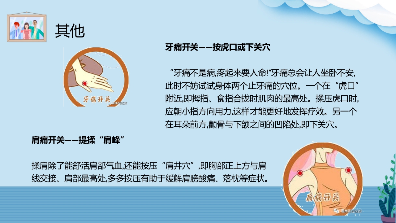 世界镇痛日关注神经性病理性疼痛PPT课件26