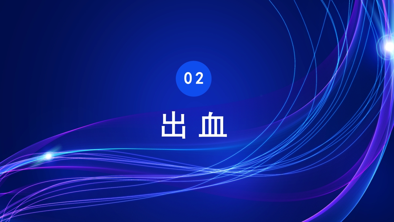 病理学第三章局部血液循环障碍PPT课件13