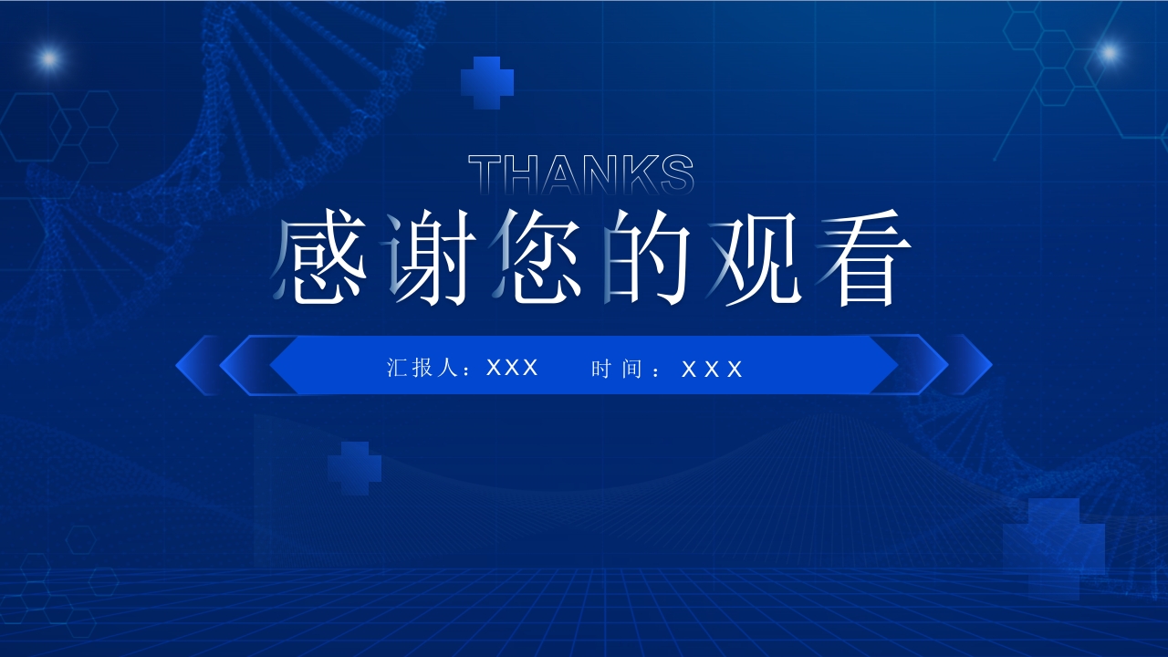 中国高血压防治指南要点PPT课件63