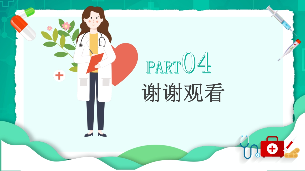 中国高血压日介绍PPT课件22