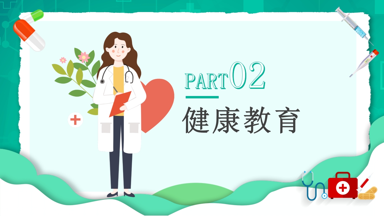 中国高血压日介绍PPT课件7