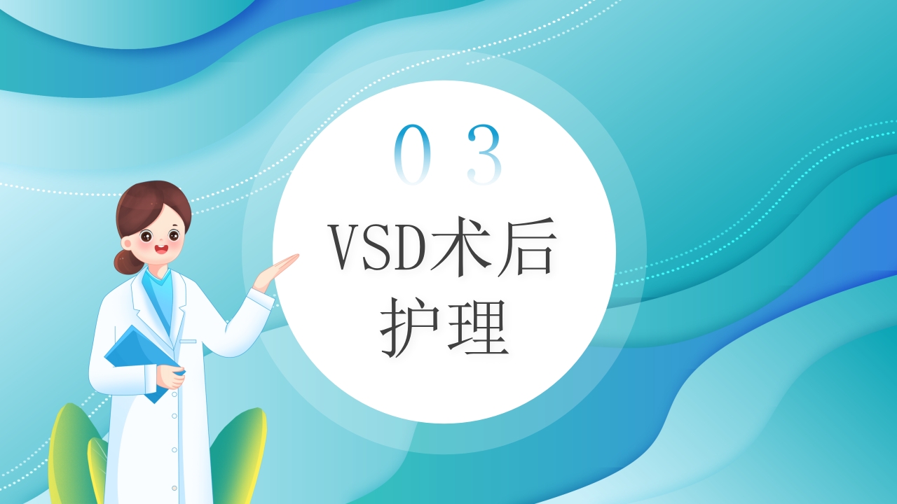 VSD负压吸引术的护理培训PPT课件14