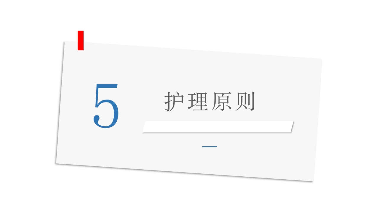 肾病综合征患者护理业务学习PPT课件16
