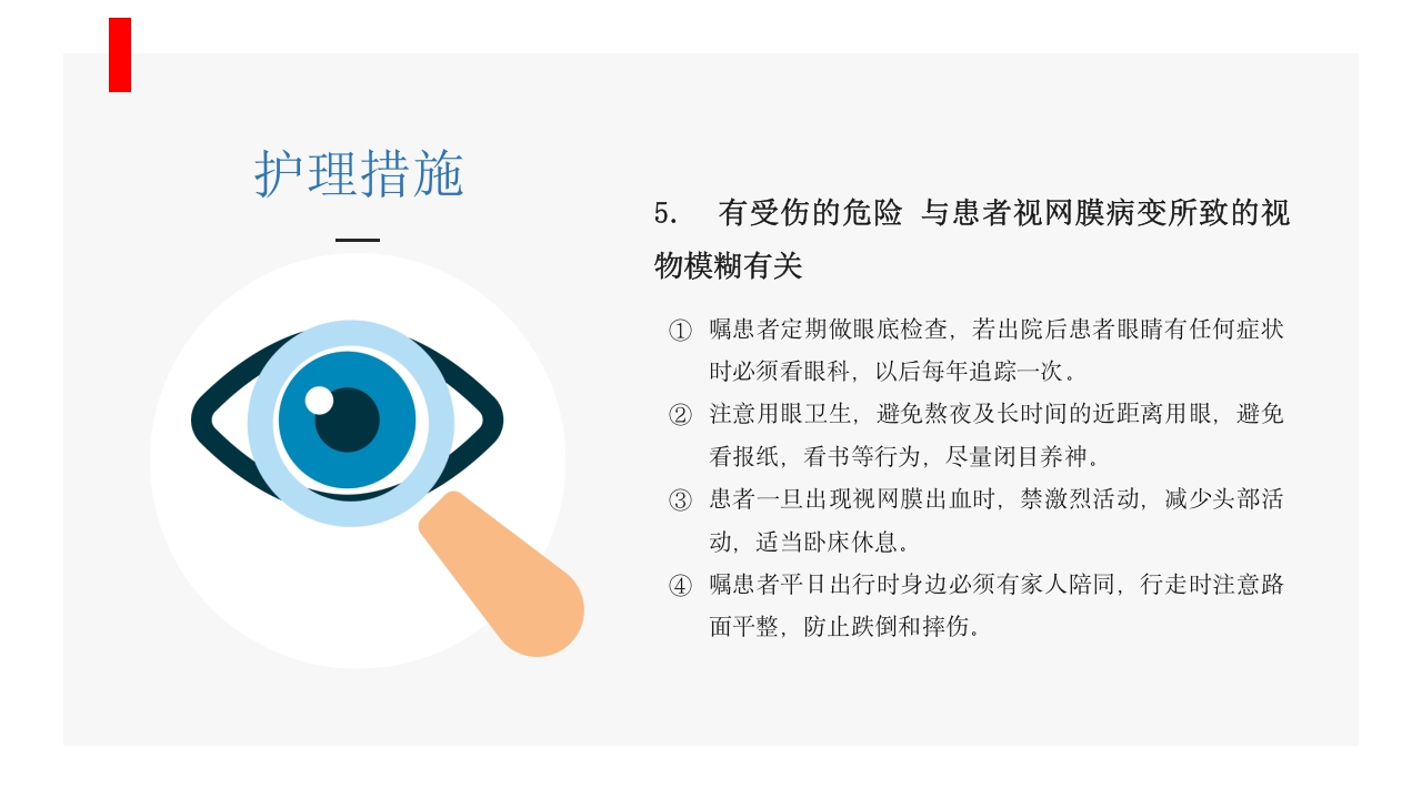 肾病综合征患者护理业务学习PPT课件23