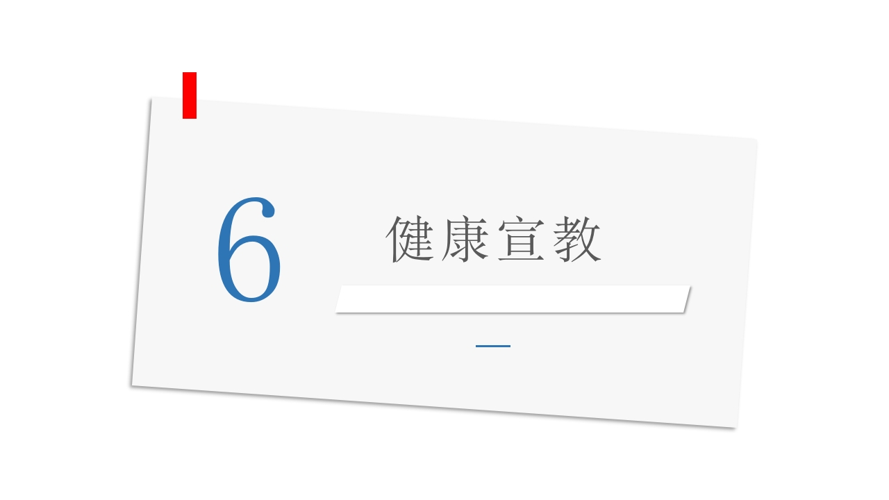 肾病综合征患者护理业务学习PPT课件27