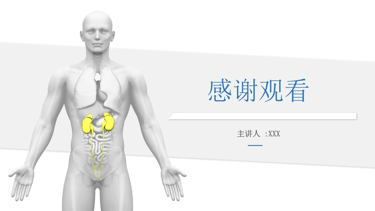 肾病综合征患者护理业务学习PPT课件31