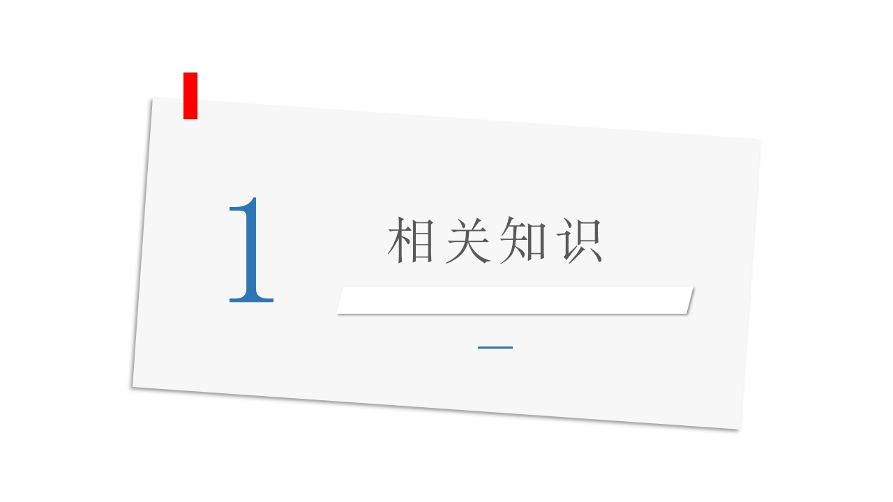肾病综合征患者护理业务学习PPT课件3