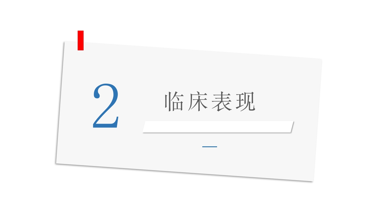 肾病综合征患者护理业务学习PPT课件6
