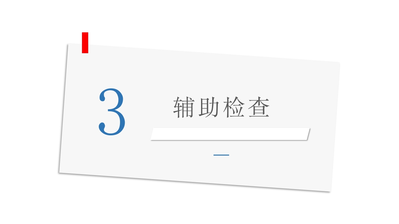 肾病综合征患者护理业务学习PPT课件8