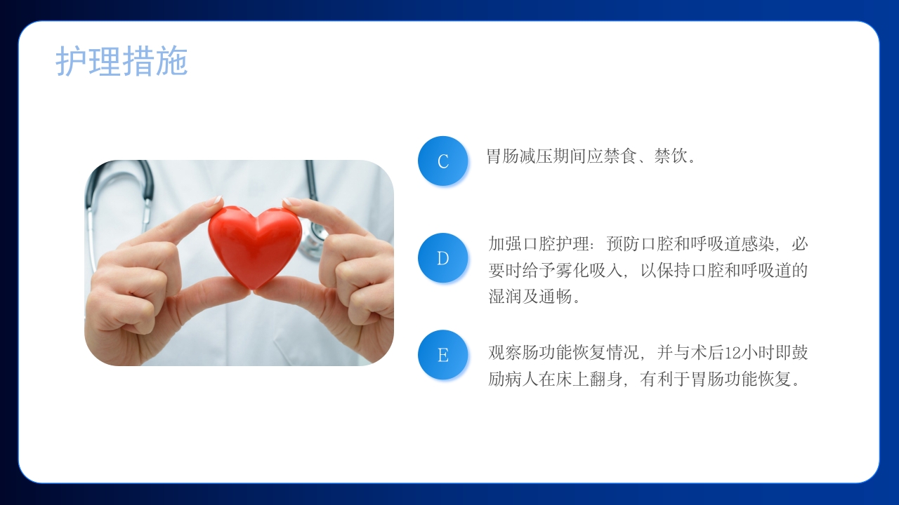 胃肠减压的护理医学护士培训PPT课件下载18