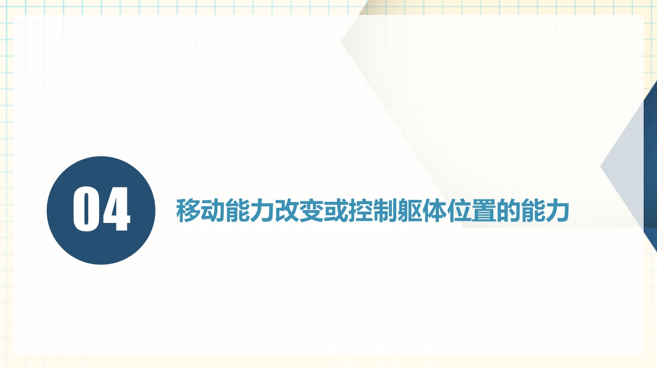 医疗卫生Braden压疮评分表详解PPT课件下载13