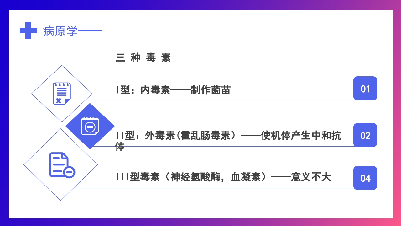 如何预防霍乱疾病传染病知识科普讲座PPT课件下载10