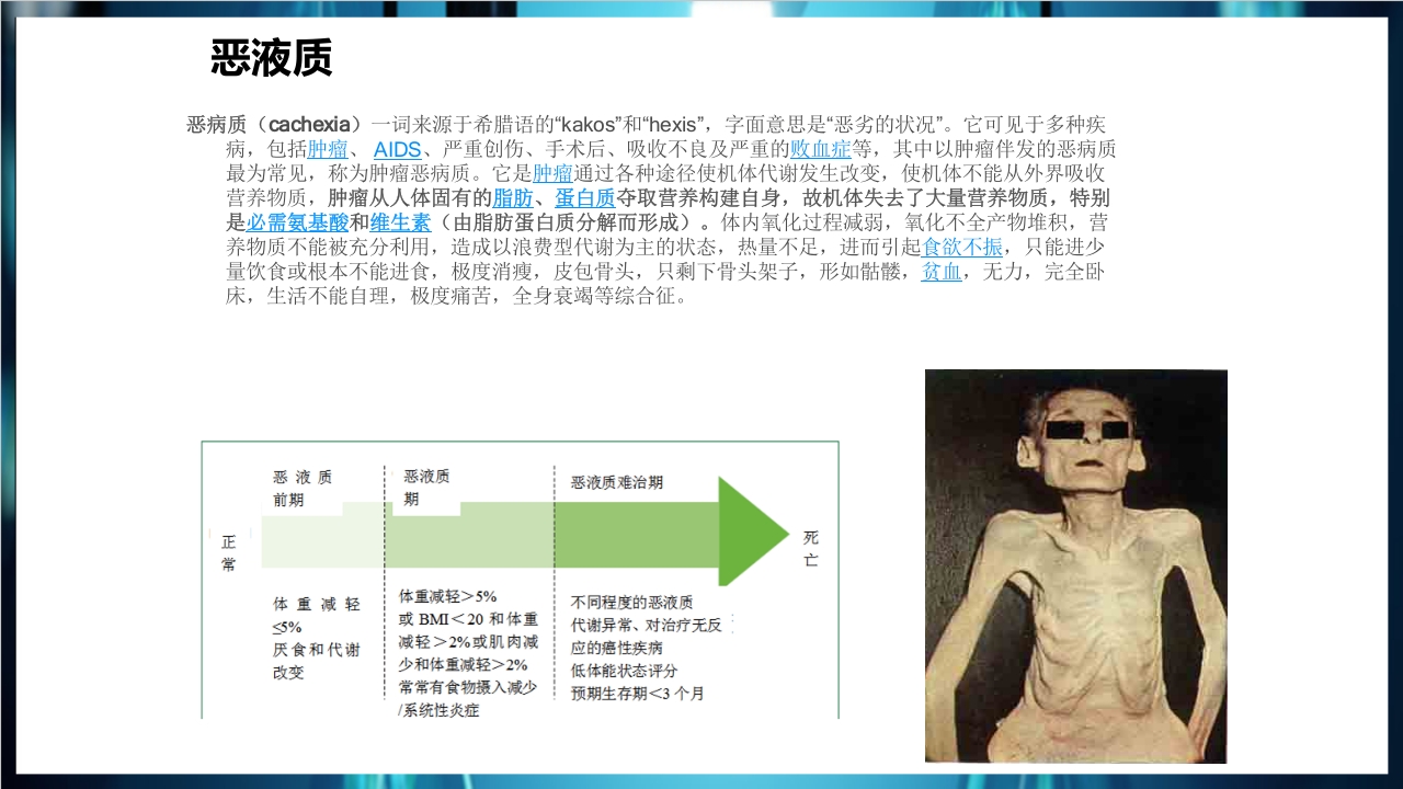 肿瘤病理学简介PPT课件下载24