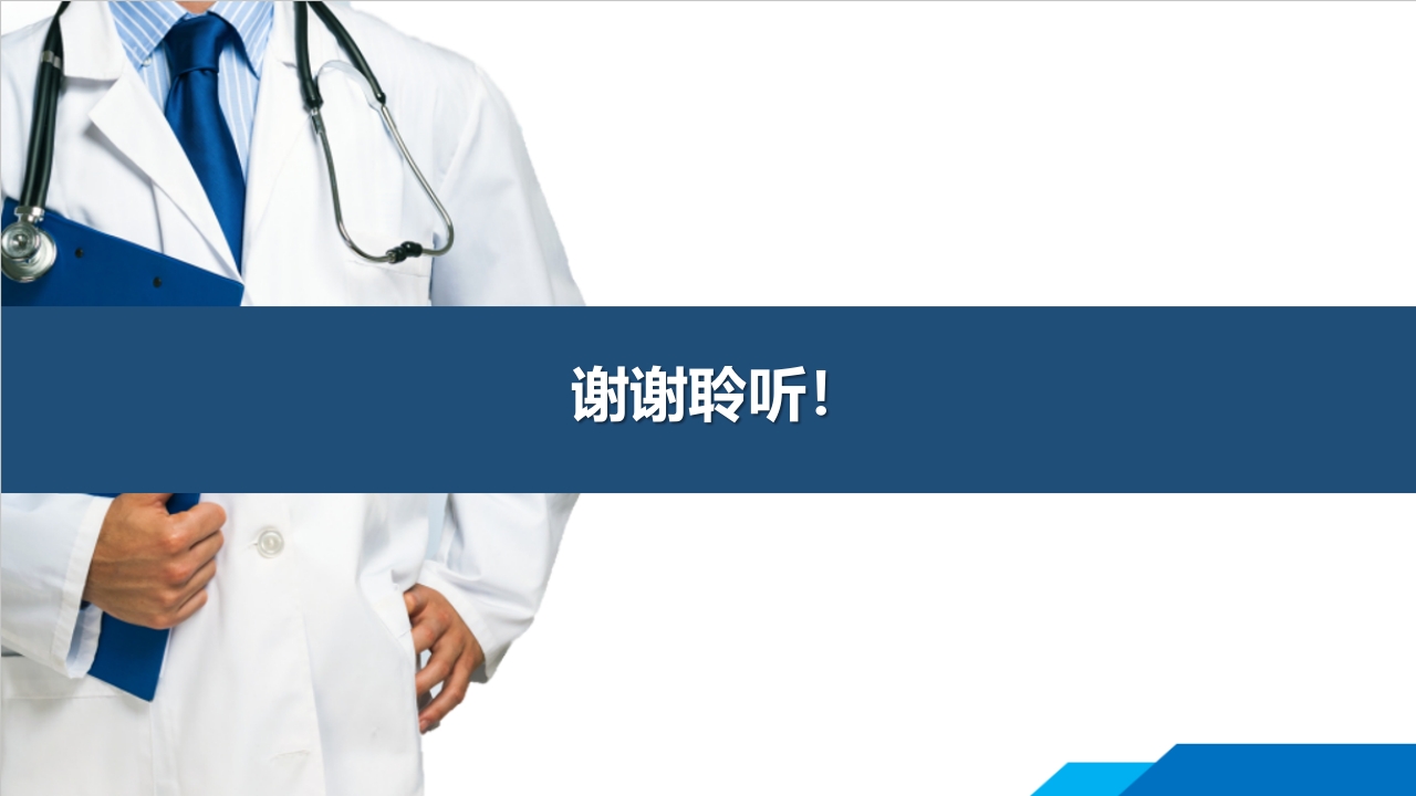 肿瘤病理学简介PPT课件下载51