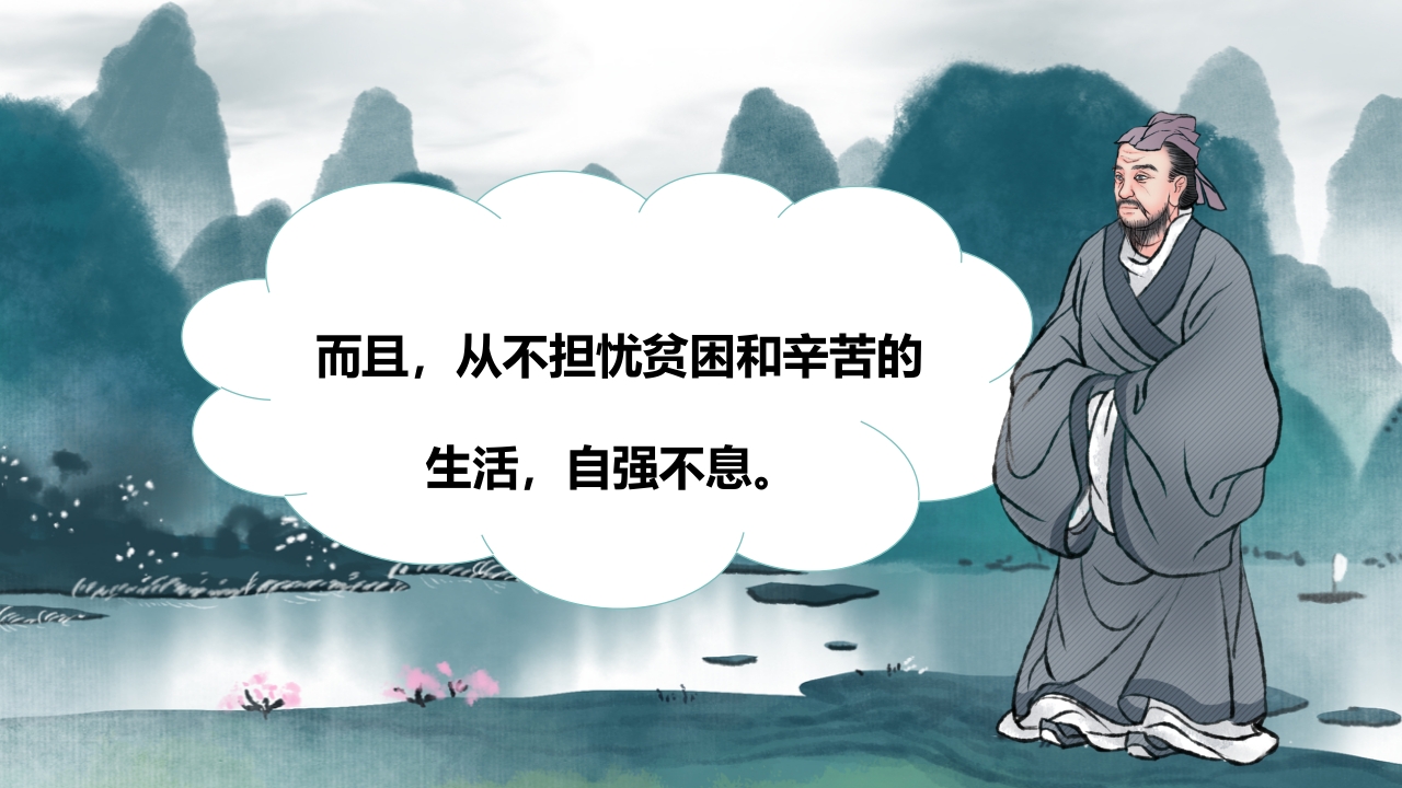 《废寝忘食》儿童绘本故事教育PPT课件下载12