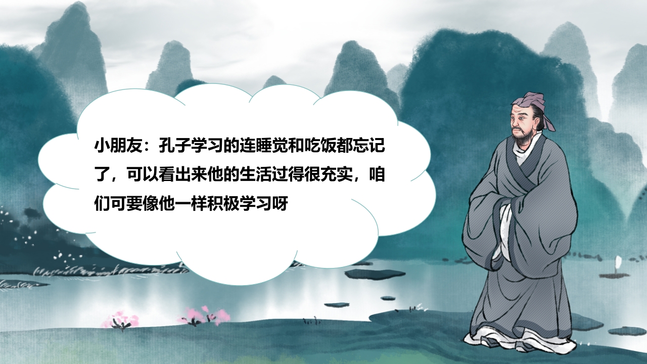 《废寝忘食》儿童绘本故事教育PPT课件下载15