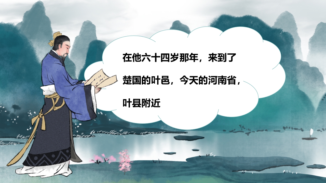 《废寝忘食》儿童绘本故事教育PPT课件下载3