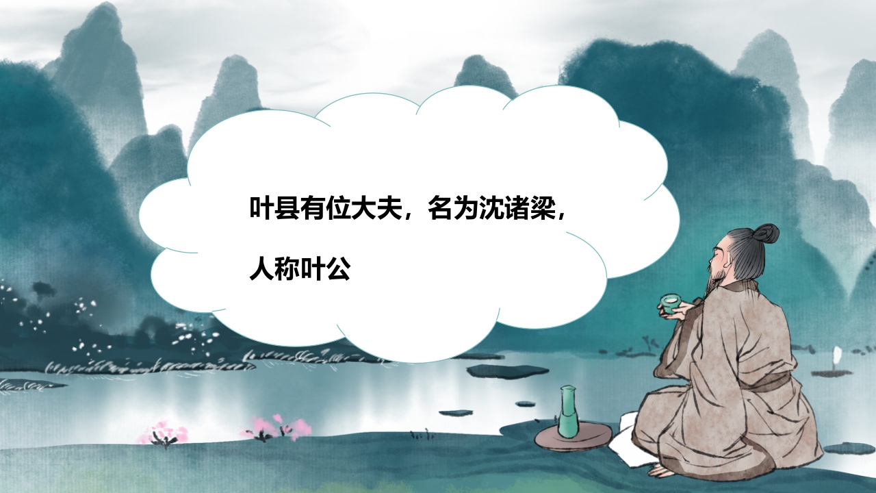 《废寝忘食》儿童绘本故事教育PPT课件下载4