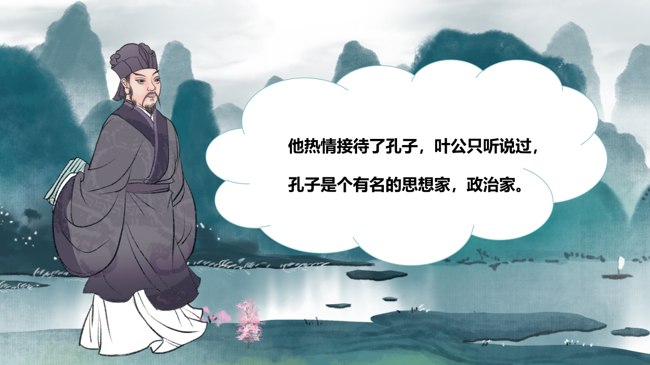 《废寝忘食》儿童绘本故事教育PPT课件下载5