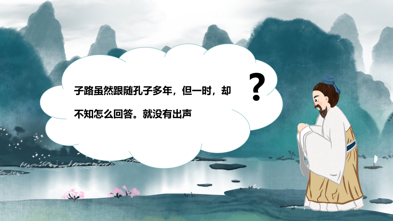 《废寝忘食》儿童绘本故事教育PPT课件下载8
