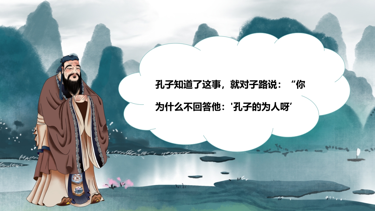 《废寝忘食》儿童绘本故事教育PPT课件下载9