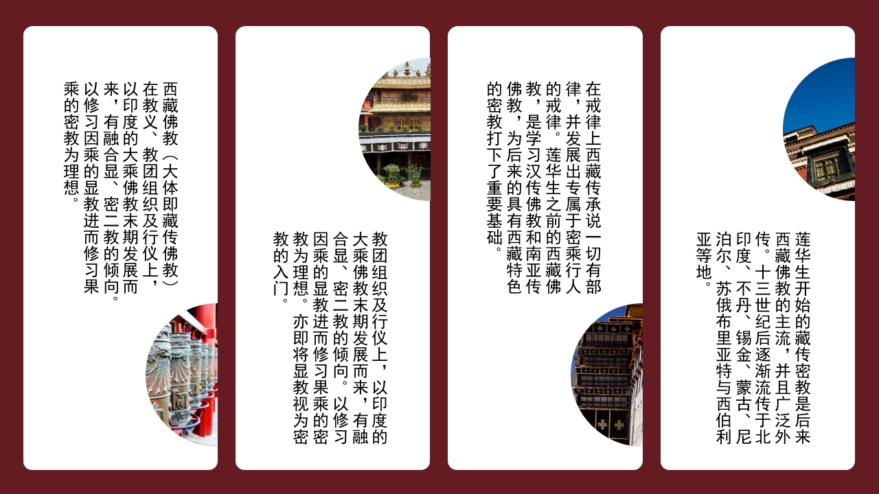 西藏旅游西藏印象旅游景点介绍旅行PPT13