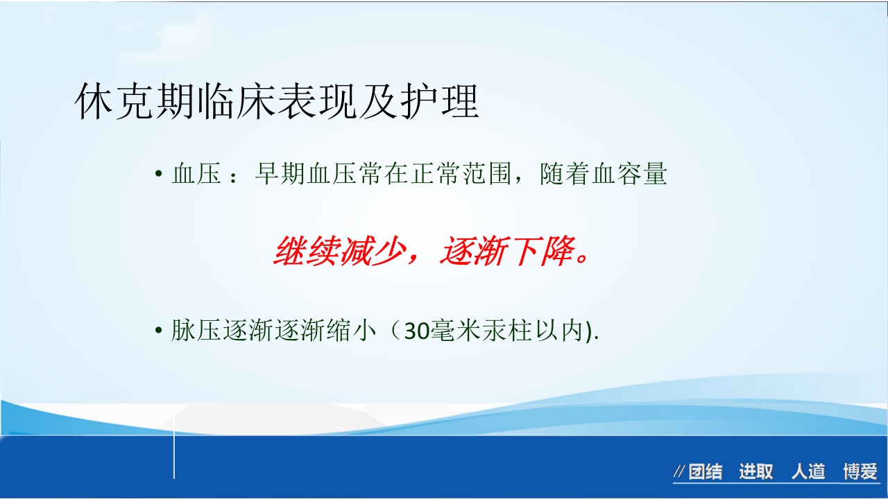 烧伤急救处理ppt课件29