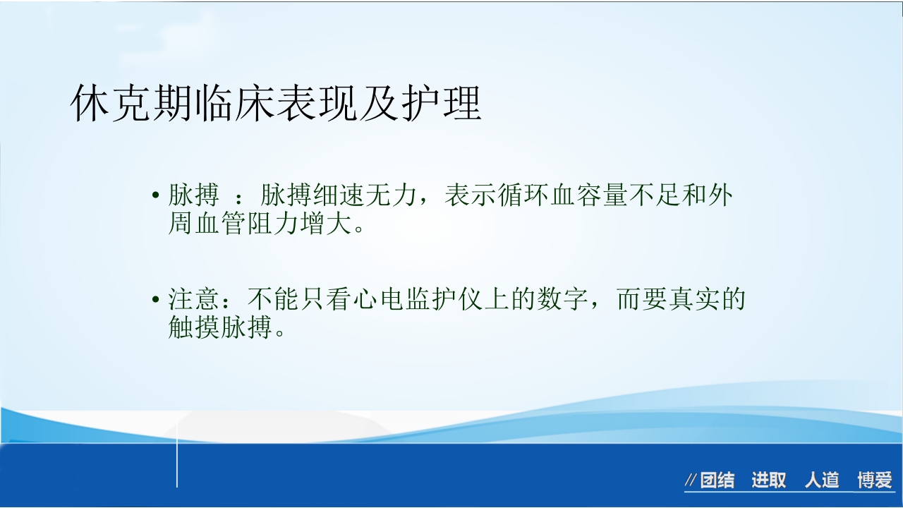 烧伤急救处理ppt课件31