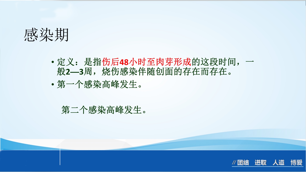 烧伤急救处理ppt课件32