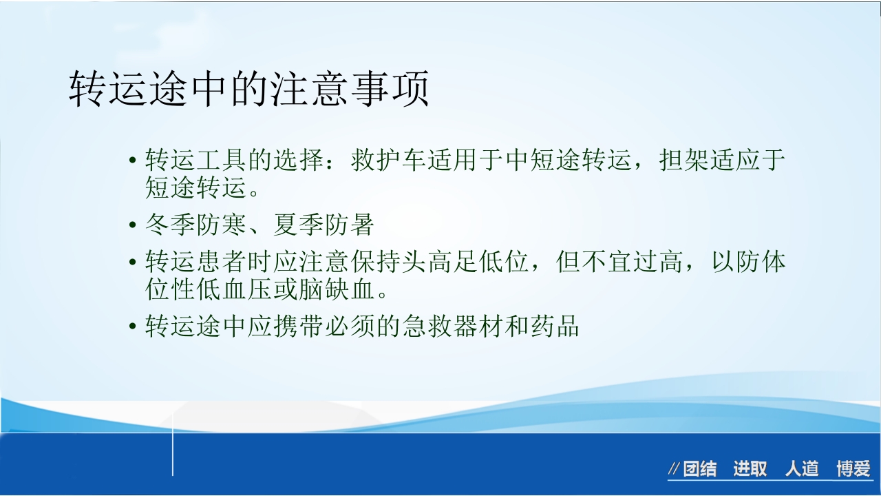 烧伤急救处理ppt课件46