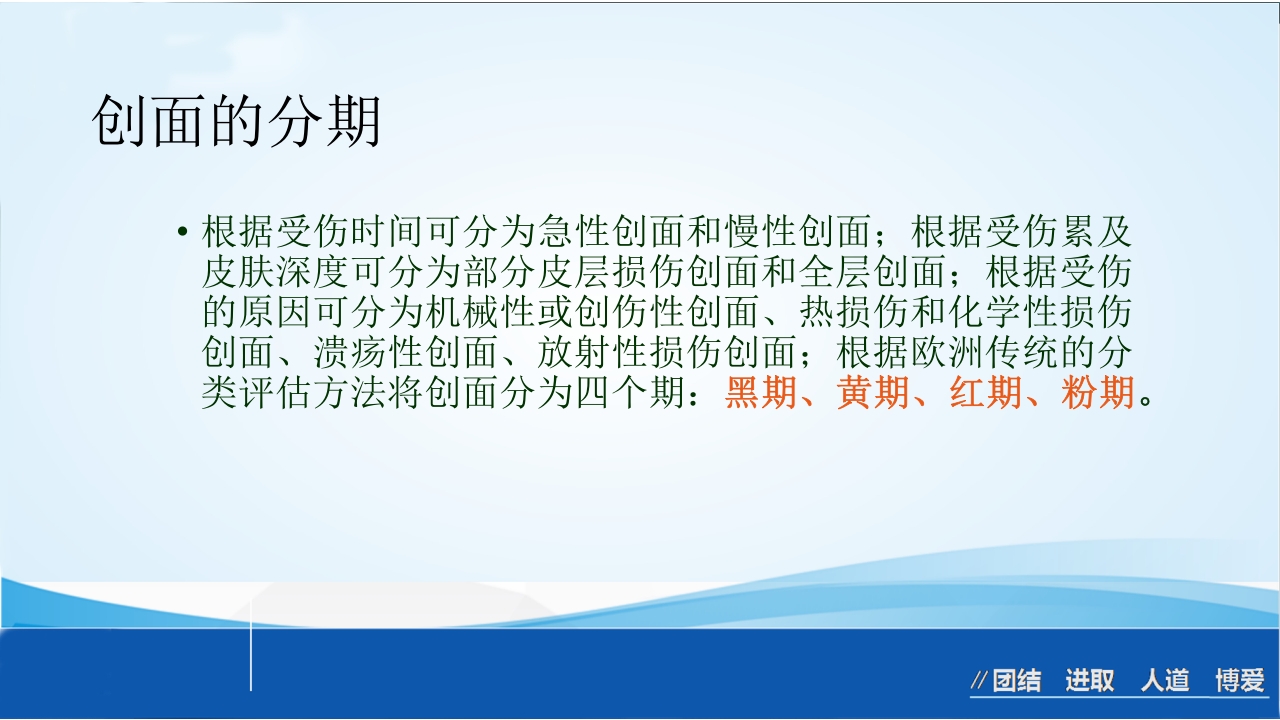 烧伤急救处理ppt课件47