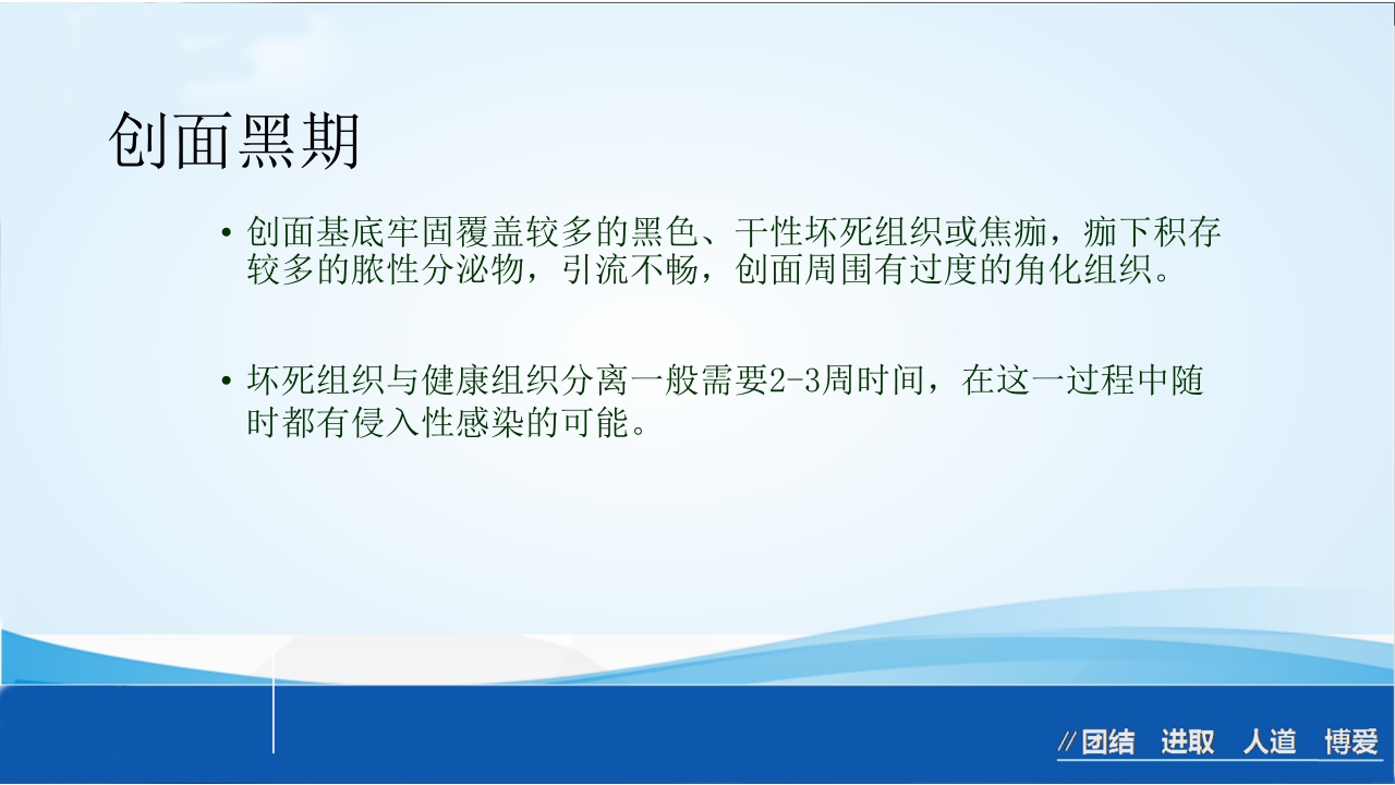 烧伤急救处理ppt课件48