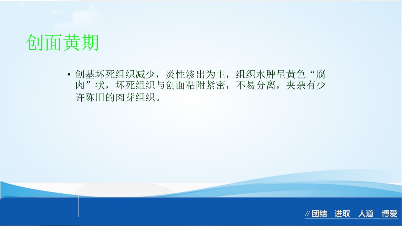 烧伤急救处理ppt课件50