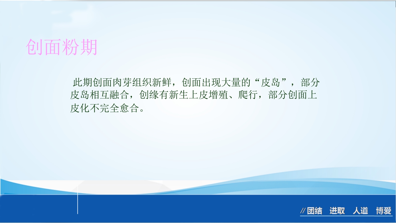 烧伤急救处理ppt课件54