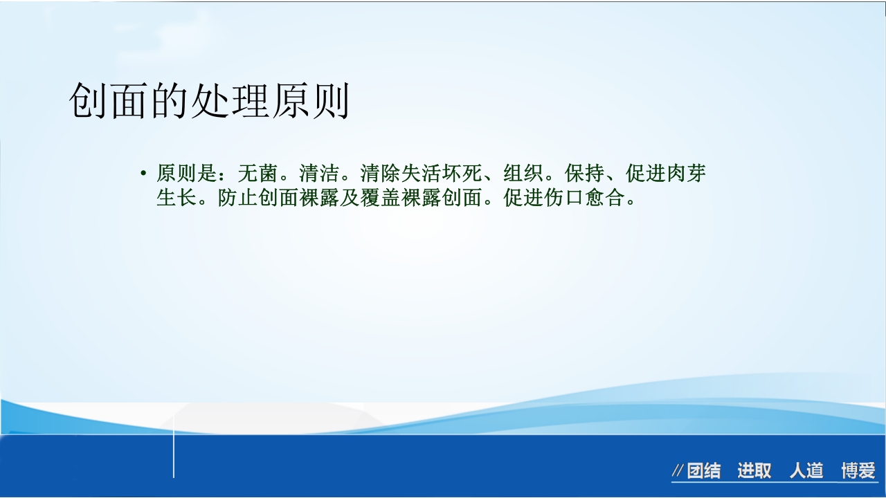 烧伤急救处理ppt课件56