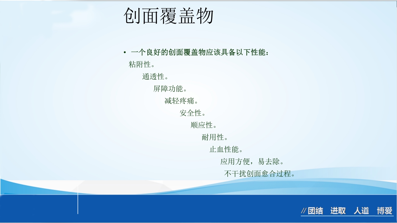 烧伤急救处理ppt课件60