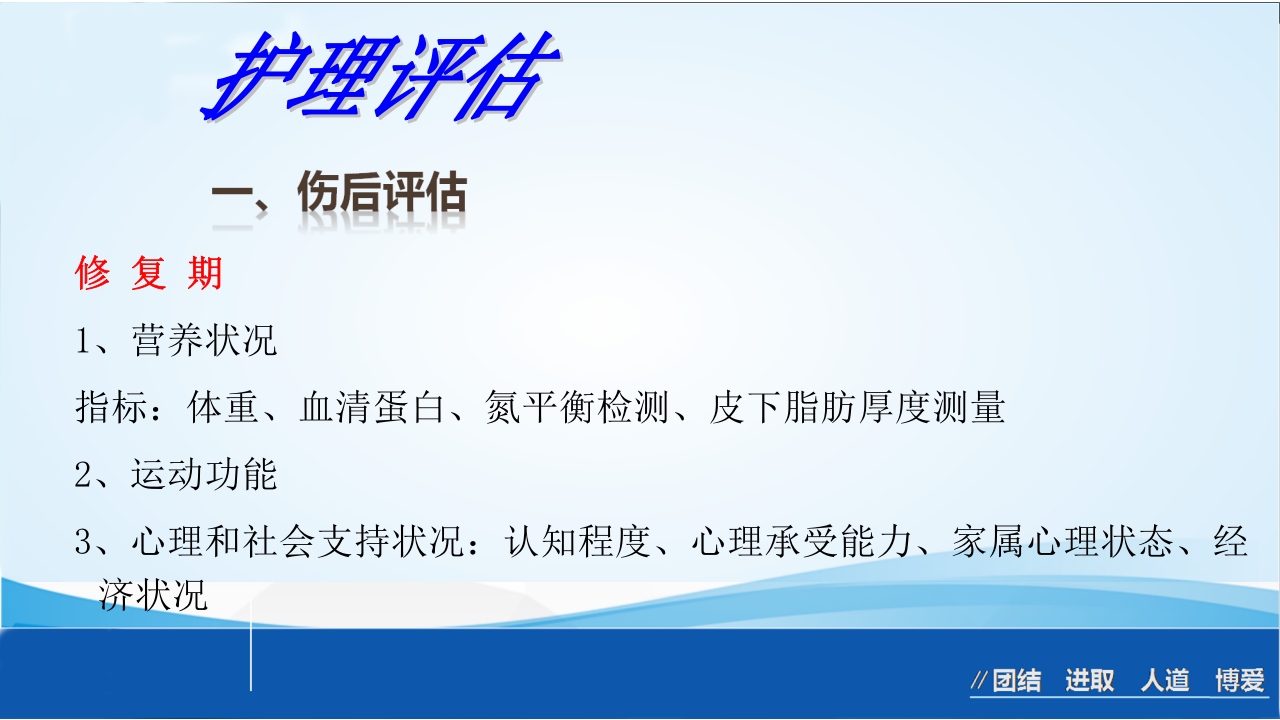 烧伤急救处理ppt课件68