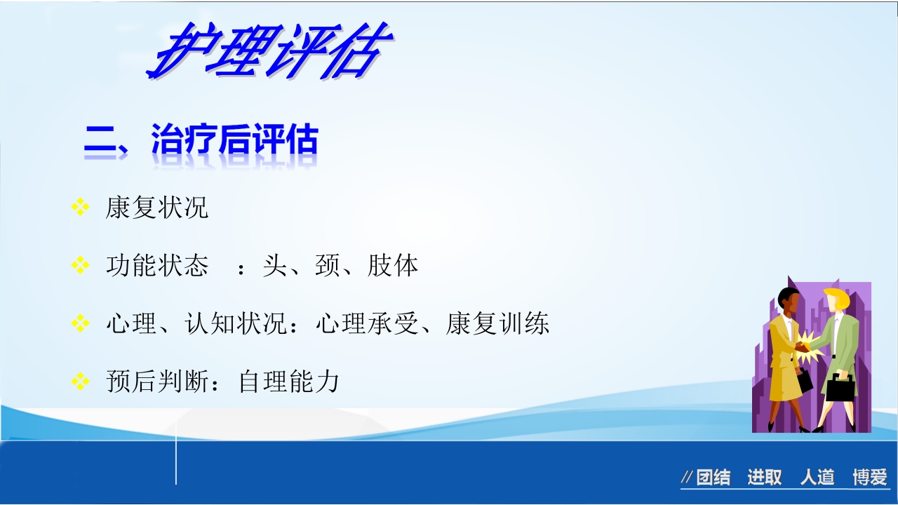 烧伤急救处理ppt课件69